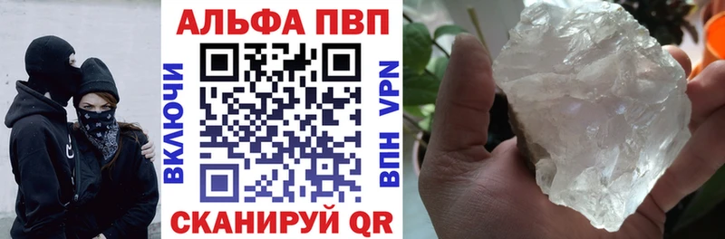 Alfa_PVP Соль  это наркотические препараты  Вытегра 