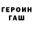ГАШ хэш Carr Marvin
