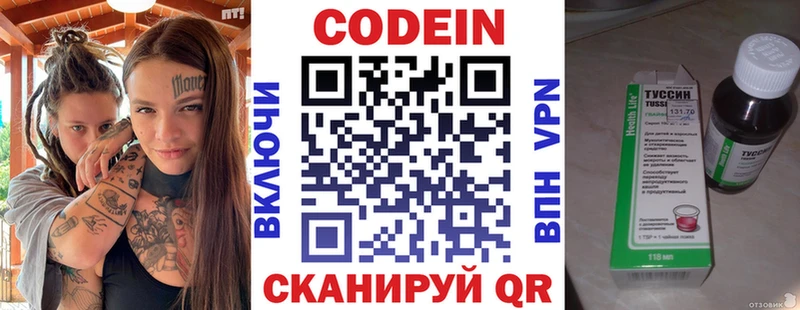 Codein напиток Lean (лин)  MEGA ТОР  Вытегра  наркошоп 