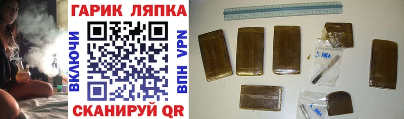 ГАШ гарик  где можно купить   Вытегра 