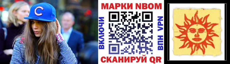 Марки NBOMe 1,5мг Вытегра